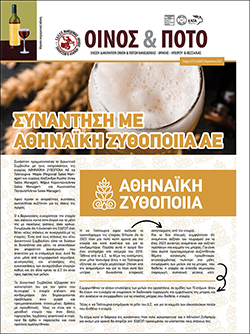 Αύγουστος 2023
